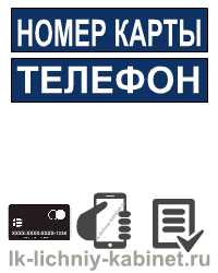 Регистрация личного кабинета банка Уралсиб