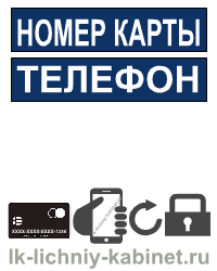 Восстановление пароля в личный кабинет банка Уралсиб