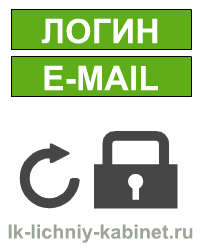 Восстановление пароля в личный кабинет Дом рф (АИЖК)