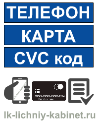Регистрация в личном кабинете Газпромбанка