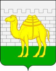Герб: Челябинск