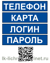 Вход в личный кабинет банка ВТБ